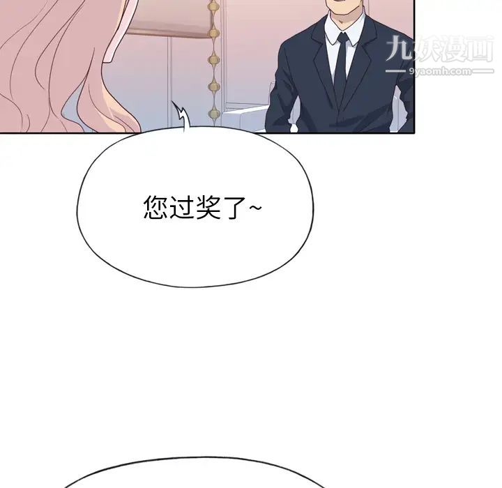 《优质女人》漫画 第32话