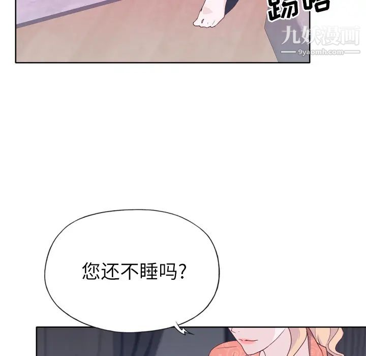 《优质女人》漫画 第32话