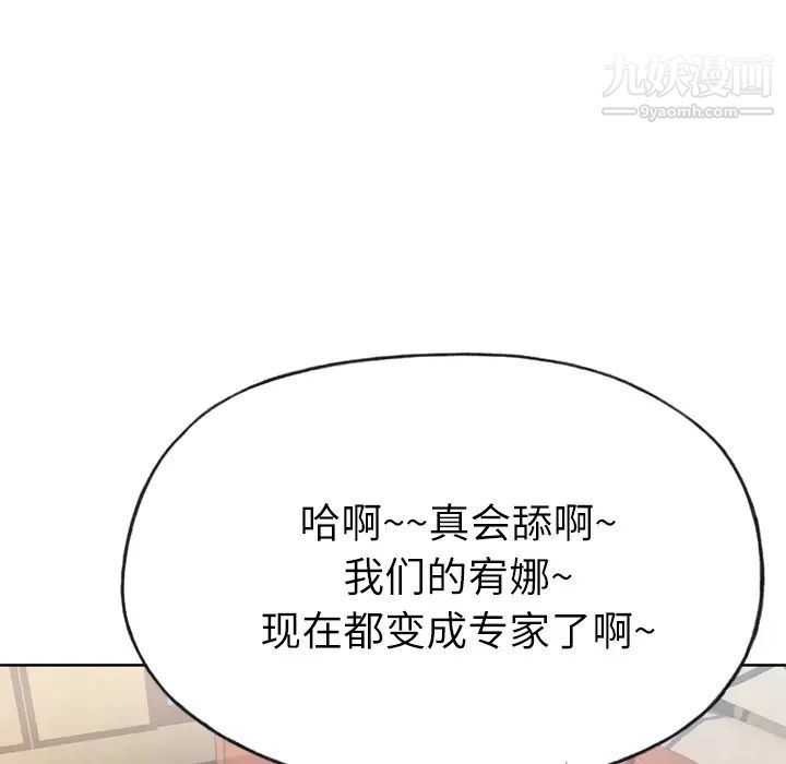 《优质女人》漫画 第32话