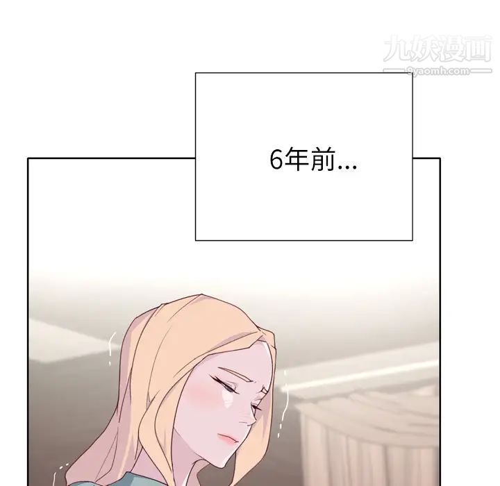 《优质女人》漫画 第32话