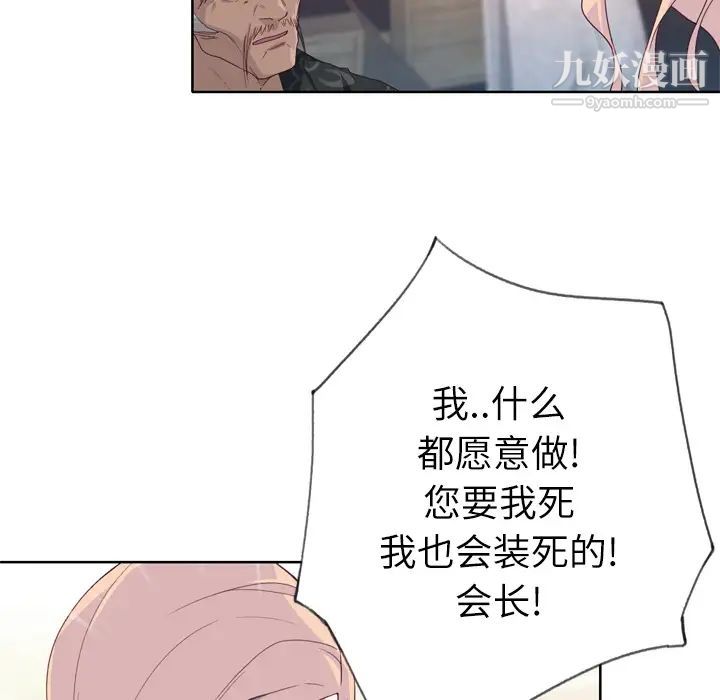 《优质女人》漫画 第32话