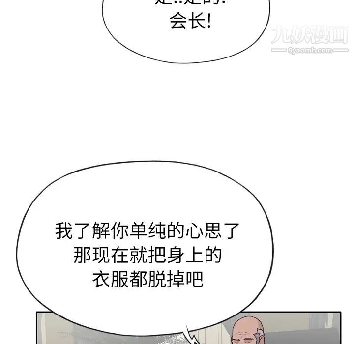 《优质女人》漫画 第32话
