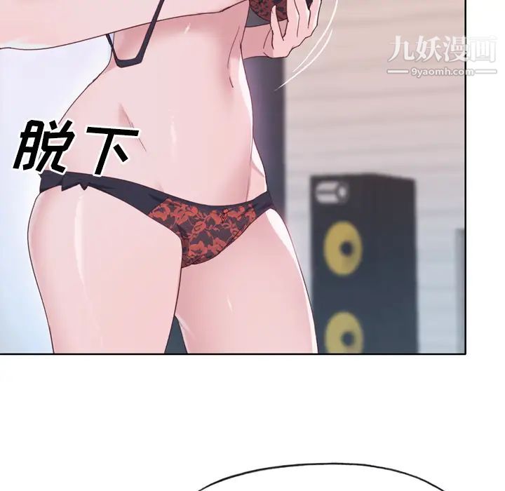 《优质女人》漫画 第32话