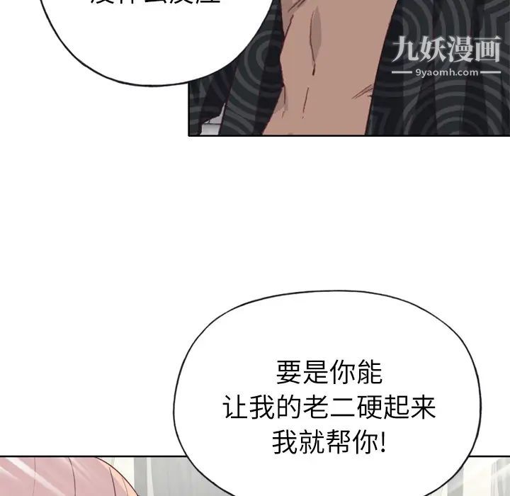 《优质女人》漫画 第32话