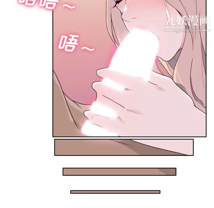 《优质女人》漫画 第33话