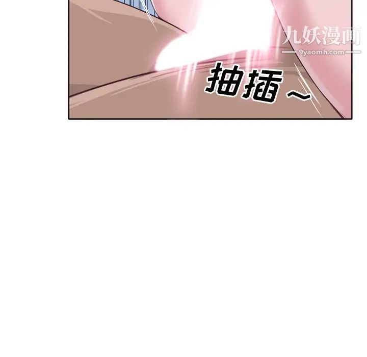 《优质女人》漫画 第33话