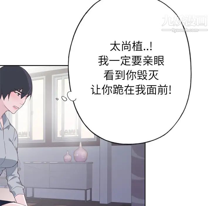 《优质女人》漫画 第33话