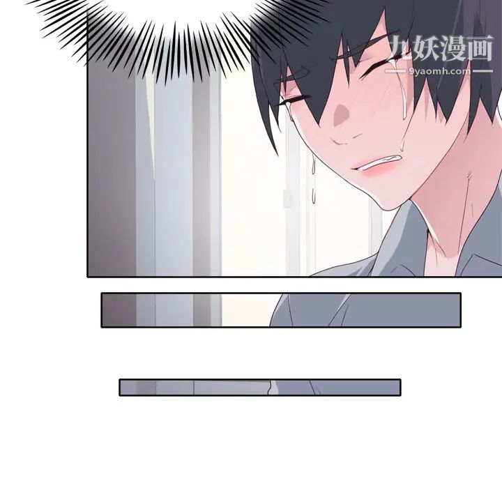 《优质女人》漫画 第33话