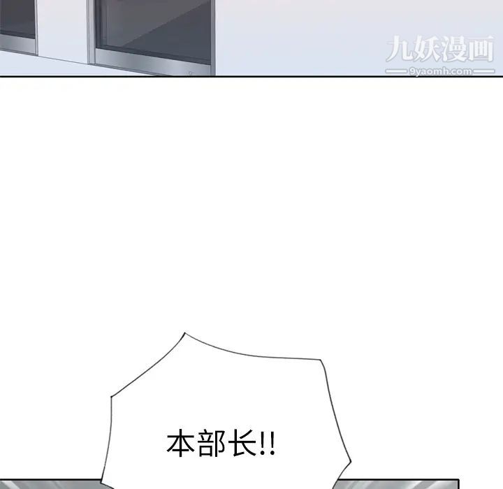 《优质女人》漫画 第33话