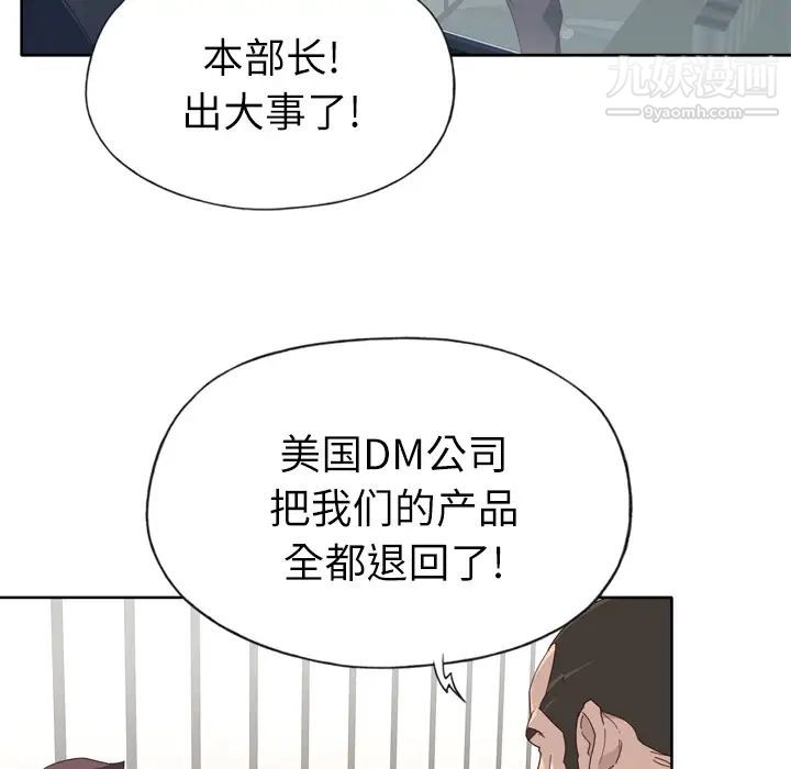 《优质女人》漫画 第33话