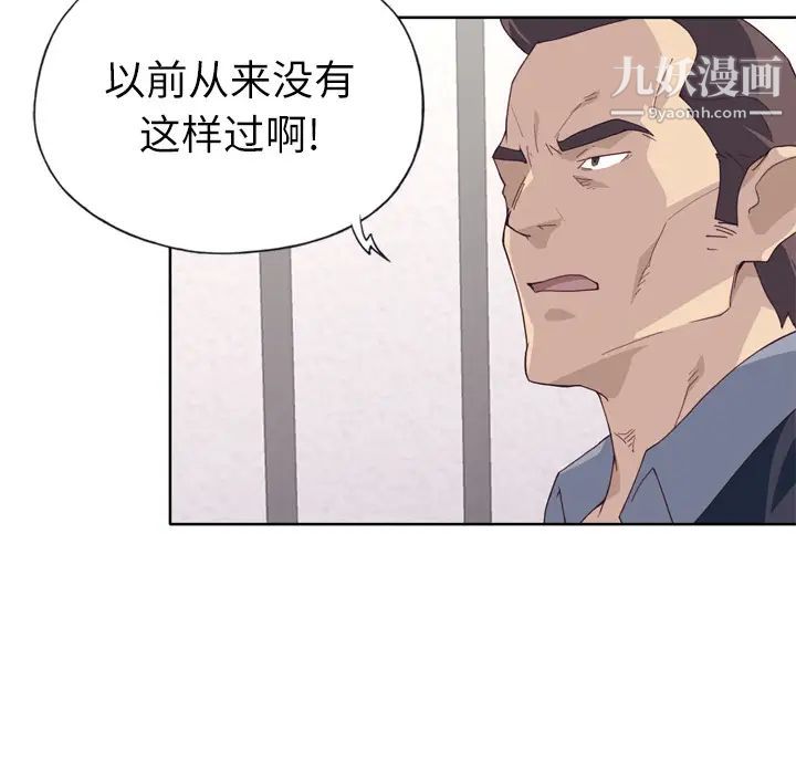 《优质女人》漫画 第33话