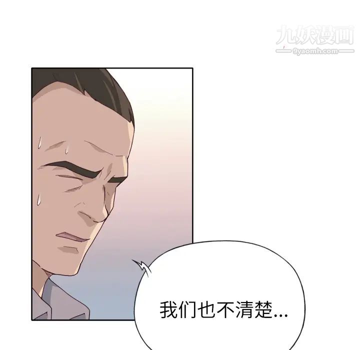 《优质女人》漫画 第33话