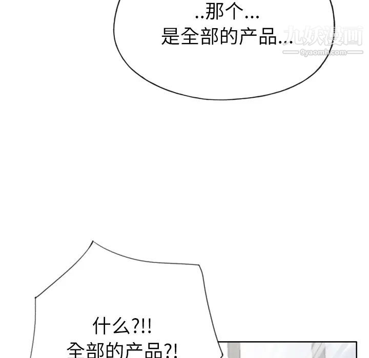 《优质女人》漫画 第33话
