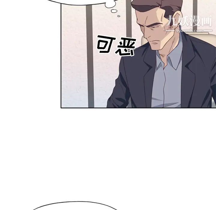 《优质女人》漫画 第33话
