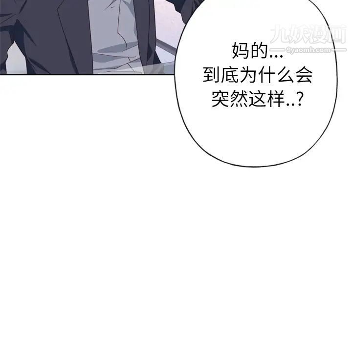 《优质女人》漫画 第33话