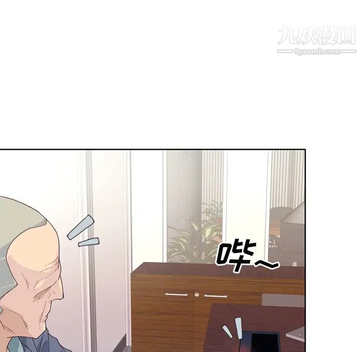 《优质女人》漫画 第33话