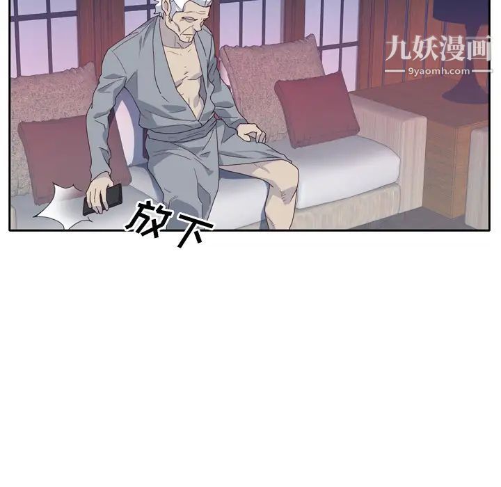 《优质女人》漫画 第33话