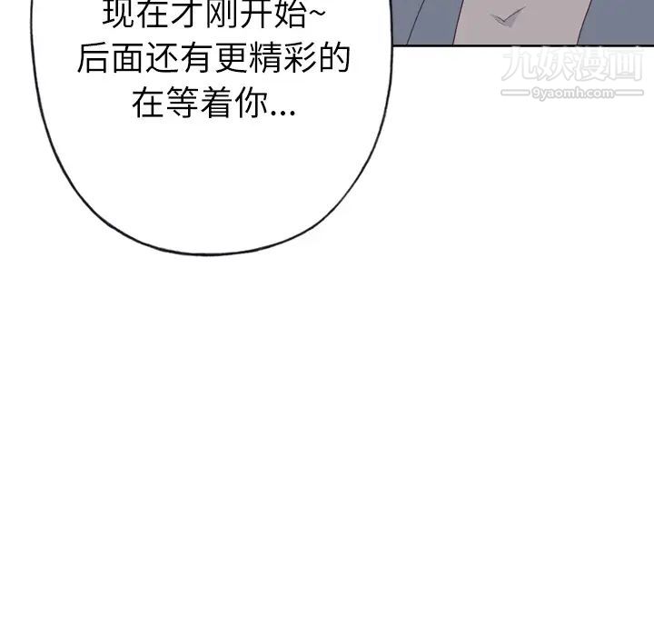 《优质女人》漫画 第33话