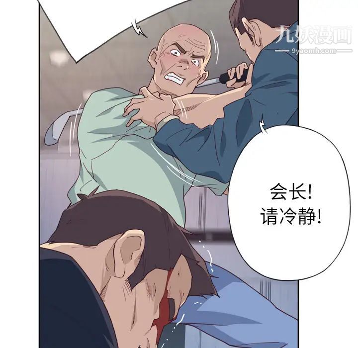 《优质女人》漫画 第33话