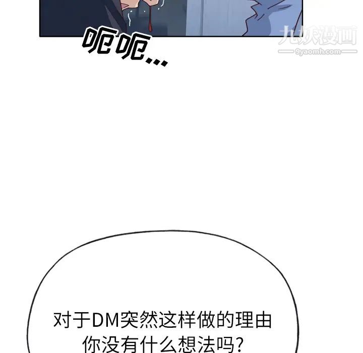 《优质女人》漫画 第33话
