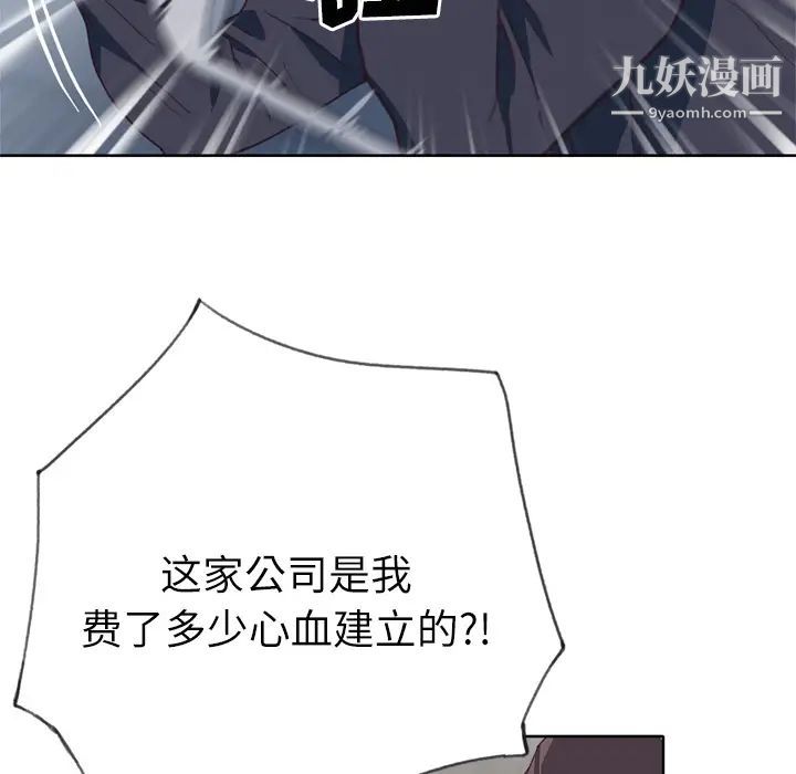 《优质女人》漫画 第33话