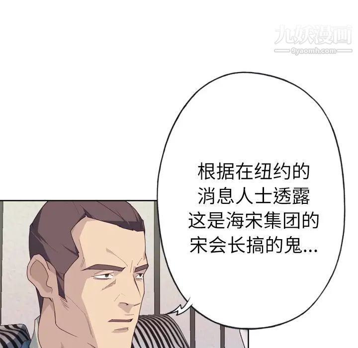 《优质女人》漫画 第33话