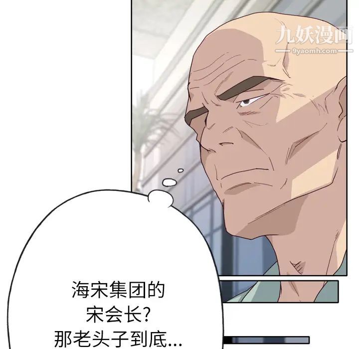 《优质女人》漫画 第33话