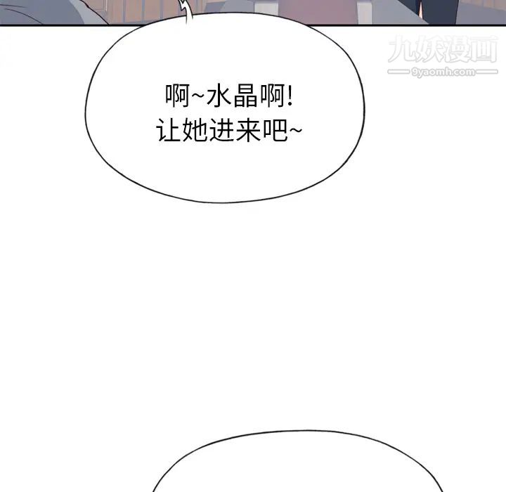 《优质女人》漫画 第33话