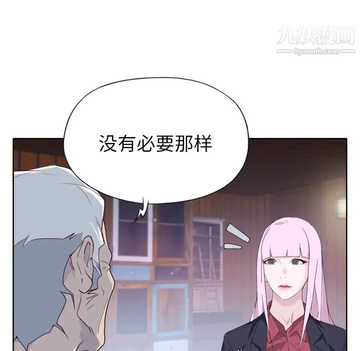 《优质女人》漫画 第33话