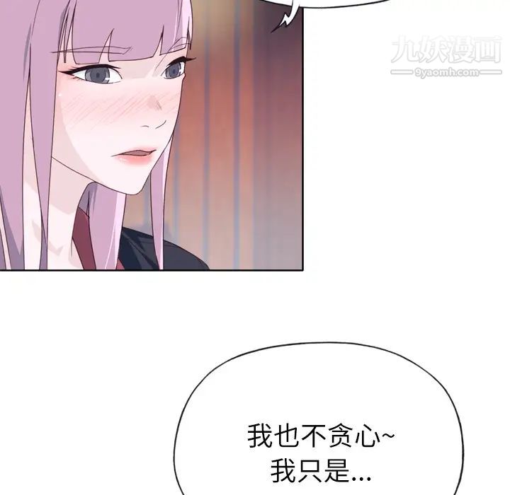 《优质女人》漫画 第33话