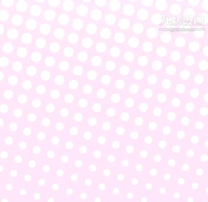 《优质女人》漫画 第33话