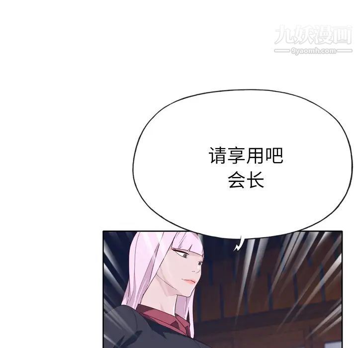 《优质女人》漫画 第34话