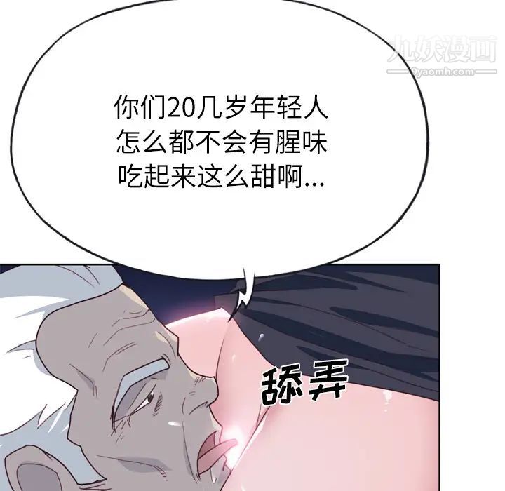 《优质女人》漫画 第34话