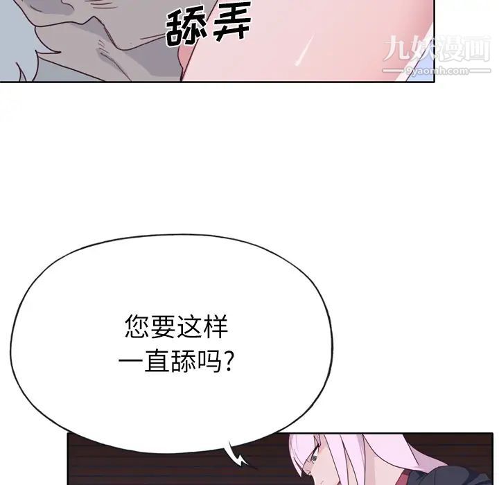 《优质女人》漫画 第34话