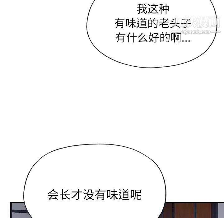 《优质女人》漫画 第34话