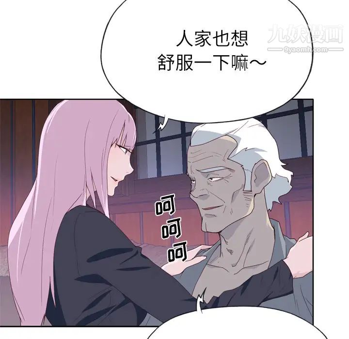 《优质女人》漫画 第34话