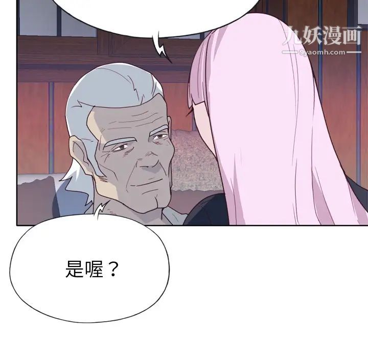 《优质女人》漫画 第34话