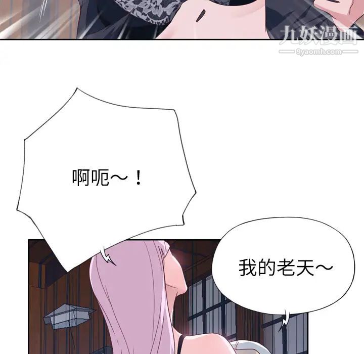 《优质女人》漫画 第34话