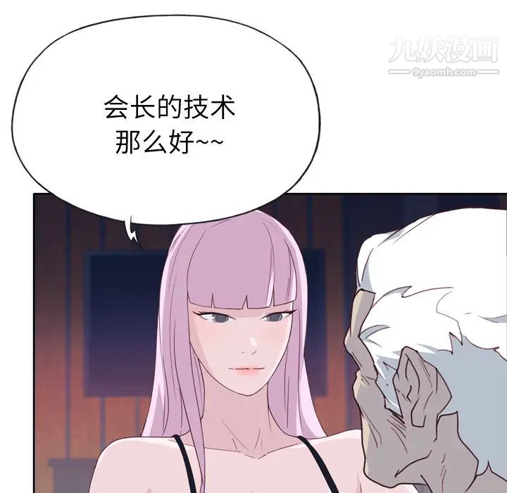 《优质女人》漫画 第34话