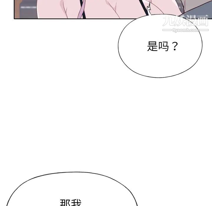 《优质女人》漫画 第34话
