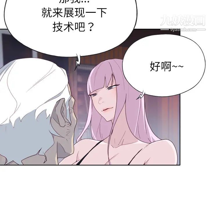 《优质女人》漫画 第34话