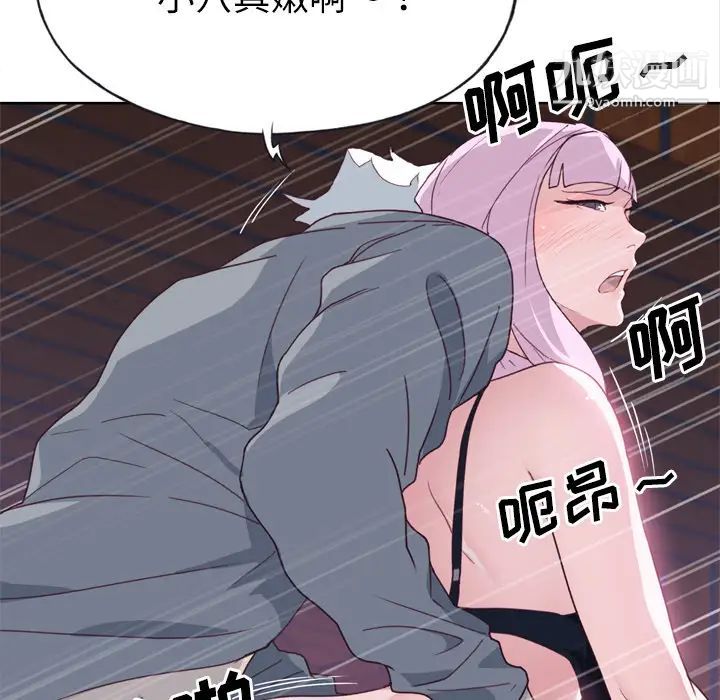 《优质女人》漫画 第34话