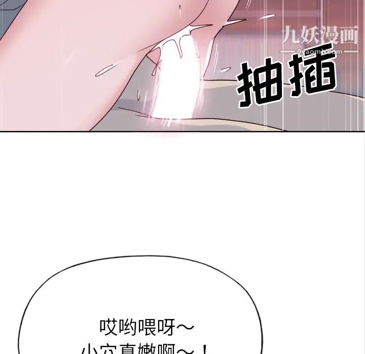 《优质女人》漫画 第34话