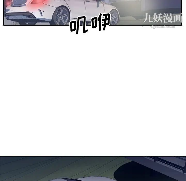 《优质女人》漫画 第34话