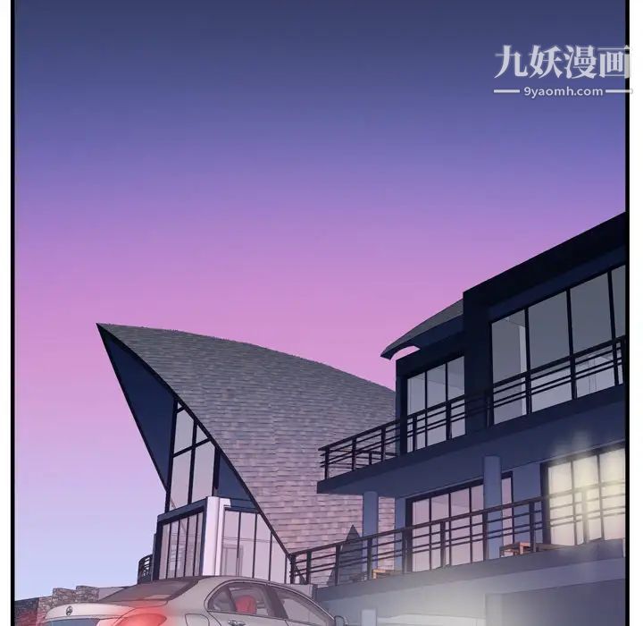 《优质女人》漫画 第34话