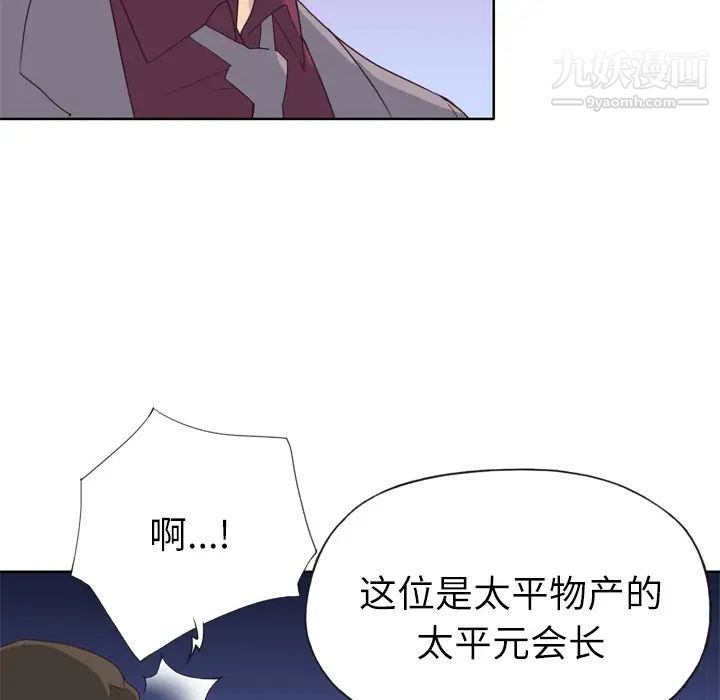 《优质女人》漫画 第34话