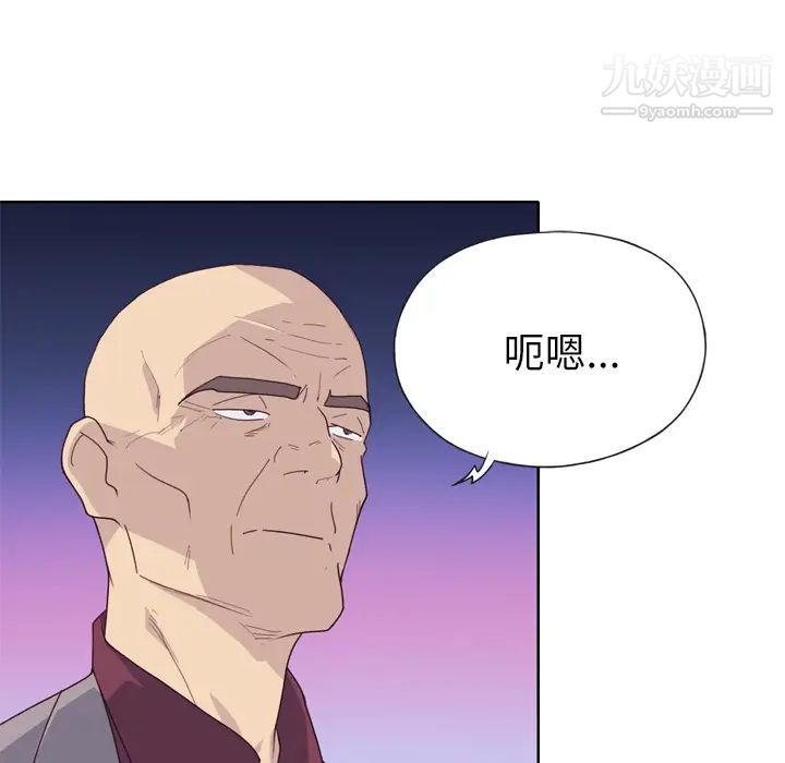 《优质女人》漫画 第34话