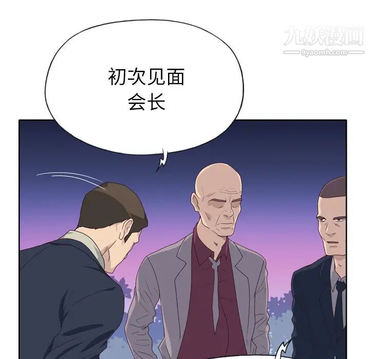 《优质女人》漫画 第34话