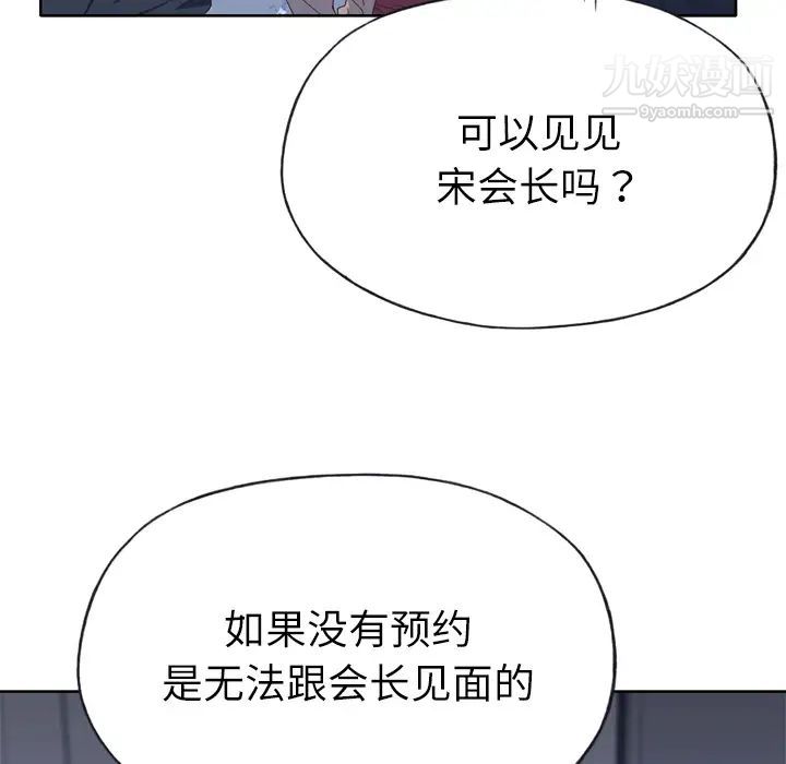 《优质女人》漫画 第34话