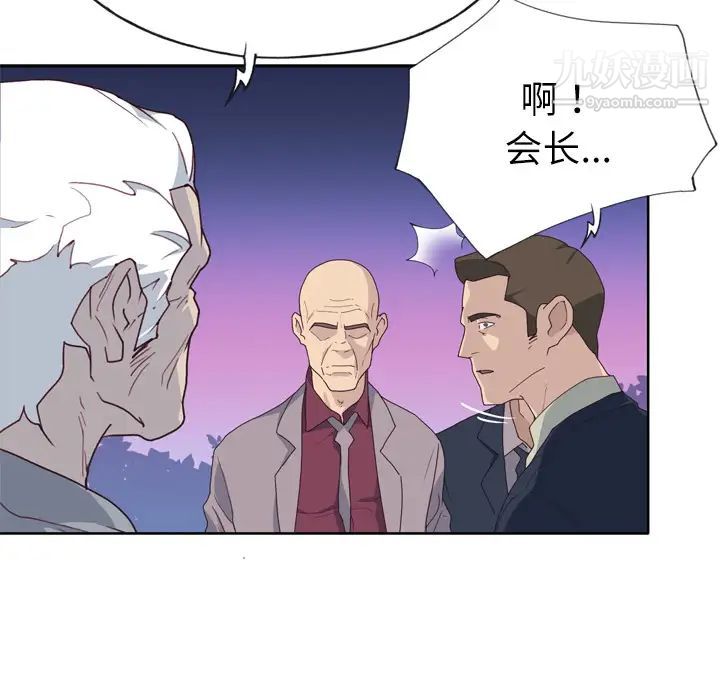 《优质女人》漫画 第34话